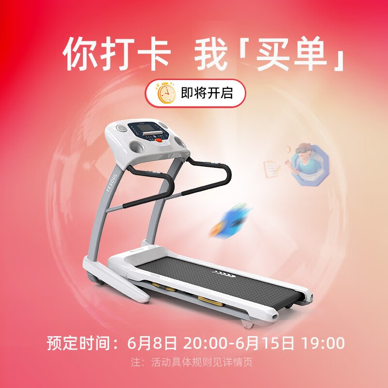 领月薪了！野小兽跑步机打卡月月返